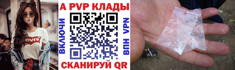 А ПВП Crystall Каневская