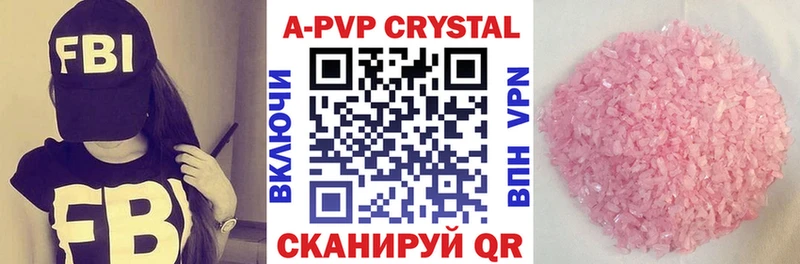 Купить где  Каневская  Alpha-PVP СК КРИС 