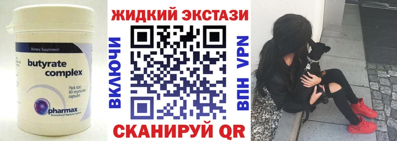 Бутират бутандиол  Купить  Каневская 