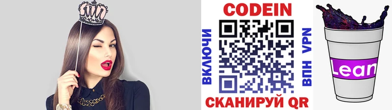Купить где  Каневская  Кодеиновый сироп Lean Purple Drank 