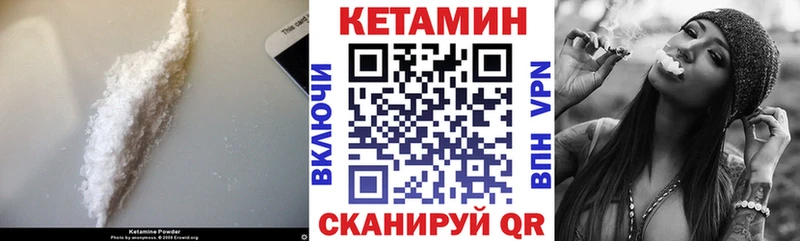 Купить где  Каневская  Кетамин VHQ 