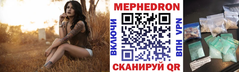 Мефедрон 4 MMC  Купить  Каневская 